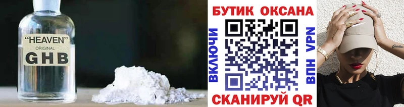 БУТИРАТ бутик  Купить  Лянтор 