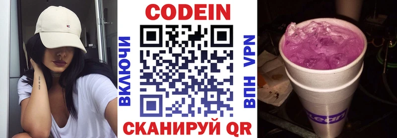 Codein напиток Lean (лин)  Купить  Лянтор 
