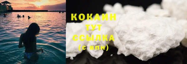 кокаин VHQ Володарск