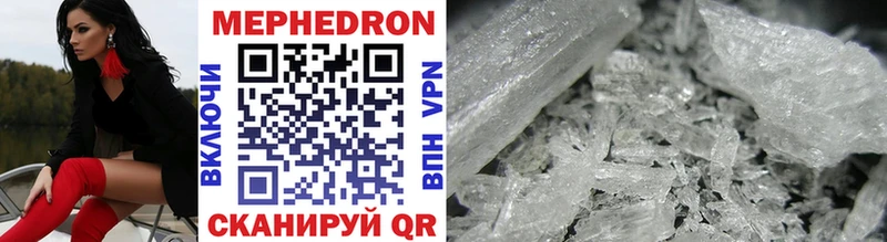 Меф mephedrone  Купить  Лянтор 